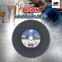 ราคา BISON แผ่นตัดเหล็ก 14 นิ้ว T41-355X3X25.40 (41479323249)