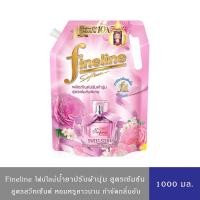 ราคา fineline ไฟน์ไลน์ น้ำยาปรับผ้านุ่ม แอลลิแกนซ์ สูตรเข้มข้นพิเศษ กลิ่น Sweet Scent สีชมพู) 1,000 มล. (15498689395)