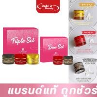 ราคา (2หน้า/3หน้า) Princess Skin Care Triple set ครีมปริ้นเซส สกินแคร์ ✅ (4039665695)