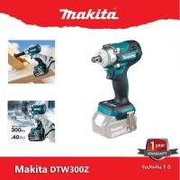 ราคา Makita DTW300Z บล็อกไร้สาย SOLO ( เครื่องเปล่า ยังไม่รวมแบต และแท่นชาร์จ) (5057374858)