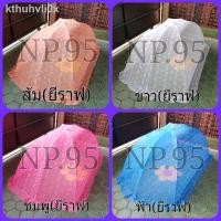 ราคา ✖++สีพิเศษฟ้าขาว,ขาวแดง++มุ้งครอบผู้ใหญ่++XL(3.5ฟุต)/2XL(4.5ฟุต)/3XL(5ฟุต)/4XL(6ฟุต)/5XL(7ฟุต) (8879334330)