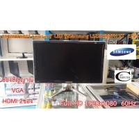 ราคา จอคอมพิวเตอร์ Samsung รุ่น Samsung LS22B5HVFH/XT LED 22นิ้ว มือสอง// Monitor Samsung LS22B5HVFH/XT LED 22" Second Hand (5163884499)