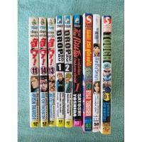 ราคา เศษหนังสือการ์ตูน *ขายแยกเล่ม (Set3) เรียกเขาว่าอีกา, drop, รวมก๊วนกวนโอ๊ย, 251 อู่นี้ซ่อมได้, คดถึงวิทยา, Tough (24155675110)