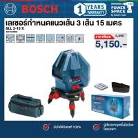 ราคา Bosch รุ่น GLL 3-15 X เลเซอร์กำหนดแนวเส้น 3 เส้น 15 เมตร Upgrade (0601063M80) (24570823696)