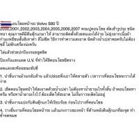 ราคา พรมปูคอนโซลหน้ารถ Volvo S80 year 2000,2001,2002,2003,2004,2005,2006,2007 พรมปูคอนโซล พรมปูคอนโซลรถ พรมปูหน้ารถ พรมคอนโซล (52400861096)