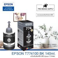 ราคา หมึกแท้ EPSON 774 BK หมึกกันน้ำ สำหรับรุ่น M100,M105,M200,M205,L605,L655,L1455 (3965794189)