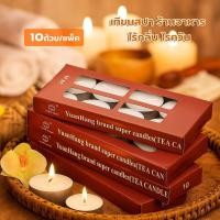 ราคา เทียนอะโม่า ไร้กลิ่น ไร้ควัน เทียนสปา เทียนทีไลท์ เทียนถ้วย (แพ็ค10ชิ้น) สำหรับสปา อะโรม่า (24826636969)