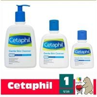 ราคา Cetaphil Gentle Skin Cleanser 125ml, 250ml, 500ml (9120083169)
