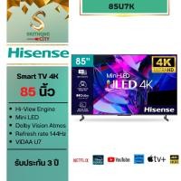 ราคา Hisense ทีวี U7K Mini LED 4K Smart TV รุ่น 85U7K ขนาด 85 นิ้ว ประกันศูนย์ (28950761635)