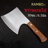 ราคา E80 RAMBOg1ขวานญี่ปุ่น ขวานทำครัว ขวานสับกระดูก ปังตอสับกระดูก 30 ซม. (29158054729)