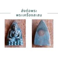 ราคา รูปหล่อหลวงปู่ทวดวัดช้างให้ (22482407170)