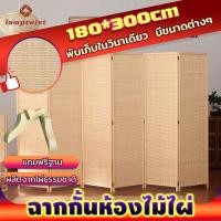 ราคา ฉากบังตาฉากกั้น ที่กั้นห้อง แถมขาตั้ง กั้นห้อง ฉากญี่ปุ่น ฉากกั้นห้อง ฉากกั้นไม้ ไม้กั้นห้อง ส่งสินค้าจากไทย (29341699974)