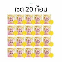 ราคา ( 20 ก้อน) สบู่ พริตตี้ เกิร์ล สเนล แอนด์ ฮันนี่ โซพ PRETTY GIRL SNAIL & HONEY SOAP 60g. (55000182724)