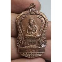 ราคา เหรียญหลวงปู่ทวดเหยียบน้ำทะเลจืด (29523209454)