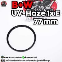 ราคา B+W 77mm 010 UV Haze 1x E มือสอง (29203220042)