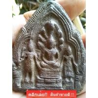 ราคา พระนารายณ์ทรงปืน อายุ 6 - 800 ปี เนื้อดินสีสวาท กรุลพบุรี สวยหายาก พระแท้ดูง่าย sp1 (46757563756)