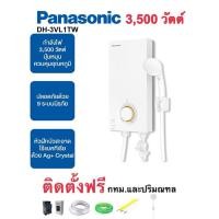 ราคา ติดตั้งฟรี เครื่องทำน้ำอุ่น Panasonic 3,500W (1600493016)