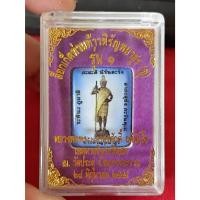 ราคา ล็อกเก็ตท้าวหิรัญพนาสูร (ฮู) รุ่นแรก ปี2559 หลังแผ่นทองแดง (43301102704)