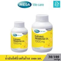 ราคา MEGA เมก้า วีแคร์ อีฟนิ่งพริมโรส น้ำมันอีฟนิ่งพริมโรส - MEGA We Care Evening Primrose Oil (12493032187)