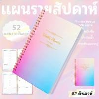 ราคา 2026 วางแผนรายสัปดาห์ & รายเดือน -100GSM สมุดบันทึกออแกไนเซอร์ 104 หน้าสําหรับโรงเรียน, สํานักงานและการจัดการเวลา (51605623085)