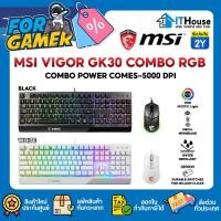 ราคา MSI VIGOR GK30 COMBO RGBชุด MOUSE & KEYBOARD GAMING SET✅Mechanical SOLID BASE ✅5000 DPIปรับไฟได้ 7 โหมด⚪⚫มีสองสี (26013634079)