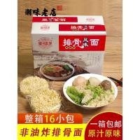 ราคา Mai Fuduo บะหมี่ซี่โครงหมู บะหมี่นึ่ง บะหมี่ชาม อาหารเช้า บะหมี่ปรุงสุก บะหมี่ผัด บะหมี่กึ่งสําเร็จรูป ไม่ผัด หนึ่งกล่อง จัดส่งฟรี (48607084415)