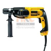 ราคา Dewalt สว่านโรตารี่ ไฟฟ้า มีสาย D25012K มี 2ระบบ ขนาด 22มม. 650W (42111942097)