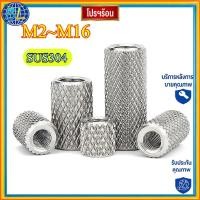 ราคา ดอกบัว ข้อต่อสตัด ตัวเมีย แบบกลม ยาว สแตนเลส 304 เกลียวมิล หยาบ [ส่งด่วน] M2M2.5M3M4M5M6M8M10M12M14M16Cylinder Coupling Nut SL-UF-88 (43228821838)