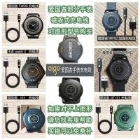 ราคา Aigo Patriot สายชาร์จนาฬิกา H10 FW05/06 GT3 FB01/02 GTS1 เครื่องชาร์จแม่เหล็ก20250512 (28236521667)