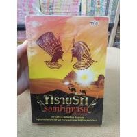 ราคา ทรายรักรอยปาฏิหาริย์ (6171549254)