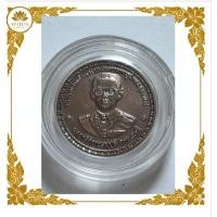 ราคา เหรียญทรงยินดี รัชกาลที่ 9 ฉลองสิริราชสมบัติครบ 50 ปี (กาญจนาภิเษก) ปี 2539 เนื้อทองแดง สภาพสวยคมชัด (C01-06) (54355770738)