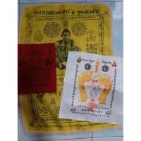ราคา ผ้ายันต์หลวงพ่อคูณชุดที่-1 (8016906810)