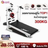 ราคา ลู่วิ่ง ลู่วิ่งออกกาย treadmill ลู่เดินพับได้ ลู่วิ่งไม่ใช้ไฟฟ้า ลู่วิ่งสายพาน ลู่วิ่งพับได้ เครื่องออกกำลังกาย (40011496823)