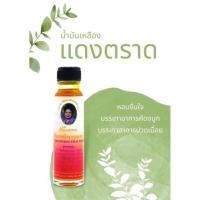 ราคา สมุนไพร น้ำมันเหลืองแดงตราด น้ำมันนวดบรรเทาอาการปวดเมื่อย (15302138244)