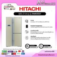 ราคา ตู้เย็น Hitachi รุ่น RM600ETH (21.2 คิว) (13293903873)