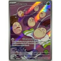 ราคา ทามะทามะ (AR) -สเตลลาร์สายฟ้าฟาด Pokemon การ์ดโปเกมอน (28474569005)
