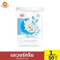 ราคา เอเวอร์กรีน สำลีแผ่นกระต่าย 1 ห่อ / 50 กรัม (24236810600)