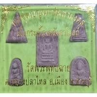 ราคา ชุด 5 องค์.......เบญจภาคี เนื้อกระเบื้องหลังคาโบสถ์ วัดพระพุทธฉาย สระบุรี....ชบ60 (26727303230)