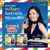 ราคา นาคาตะ คอลลาเจน Nakata Collagen คอลลาเจนเพียว แท้100% นำเข้าจากญี่ปุ่น (28291616629)