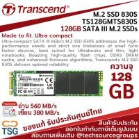 ราคา TRANSCEND TS512GMTS830S M.2 SSD 830S 512GB SATA III M.2 SSDS (19781187052)
