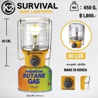 ราคา K2 SURVIVAL GAS LANTERN ตะเกียงแก๊ส (8274887257)