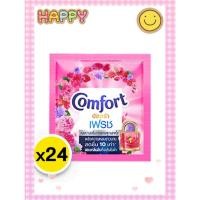 ราคา น้ำยาปรับผ้านุ่ม คอมฟอร์ท Comfort ขนาด 17-20มล. บรรจุซองเล็ก 24 ซอง อัลตร้าชมพู (25753077121)