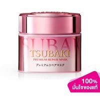 ราคา มาส์กบำรุงผม TSUBAKI - Premium Repair Mask Pink (180 g.) มาส์กบำรุงผม (21995937372)