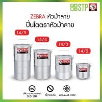 ราคา ZEBRA ตราหัวม้าลาย ปิ่นโต ขนาด 14 ซม. เลือก 2 ชั้น 3 ชั้น 4 ชั้น 5 ชั้น ปิ่นโตตราหัวม้าลายสแตนเลสคลาสสิค foodgrade (41311611005)