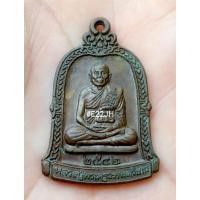 ราคา เหรียญหลวงปู่วรพรตวิธาน วัดจุมพล จ.ขอนแก่น ปี 44 (28754722024)