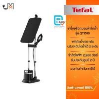 ราคา TEFAL เครื่องรีดถนอมผ้าไอน้ำ IXEO PLUS กำลังไฟ 2980 วัตต์ รุ่น QT1510T0 (26634584126)