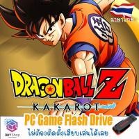 ราคา Dragon Ball Z Kakarot Flash Drive PC Game (18305588883)