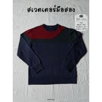 ราคา สเวตเตอร์มือสอง Kenneth Cole ★ sept' shop ★ (55052693439)