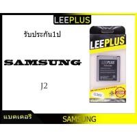 ราคา แบตเตอรี่ battery ซัมซุง Samsung Galaxy J2 J200 (1272873887)