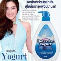 ราคา Mistine Bulgarian Yogurt 500ml. / มิสทิน บัลแกเรียน โยเกริ์ต ไวท์เทนนิ่ง โลชั่น 500 มล. ทับทิม 400 + 200 มิล (8180400478)
